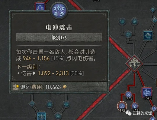 《暗黑4》S2电法开荒攻略：打造全新输出霸主秘籍