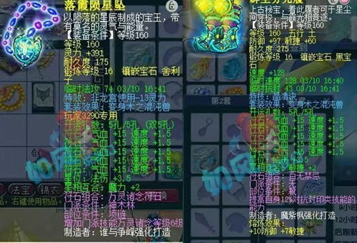 南音降神攻略解析：深度揭秘幻塔角色玩法精髓