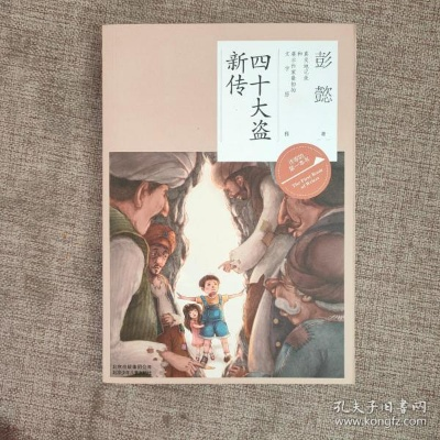 《幻景盗影：揭秘四十大盗传奇新篇章》