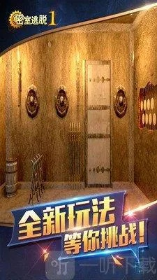 《幻景破门技巧揭秘：高效解锁密室新攻略》