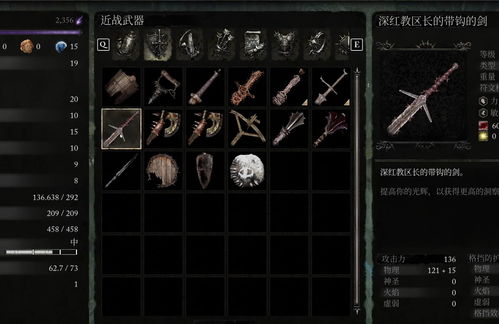 《堕落之主》深红之剑攻略：高效获取新秘籍！