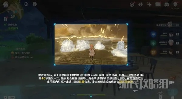 水酝诗籍二阶段攻略：解锁原神秘境新篇章