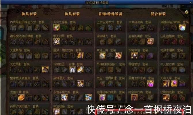 永恒饰品究竟值不值得肝？顶级玩家揭秘2025版本终极收益法则