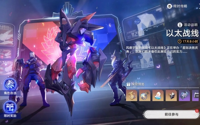 《崩坏星穹铁道》以太灵高效获取攻略，解锁新价值！