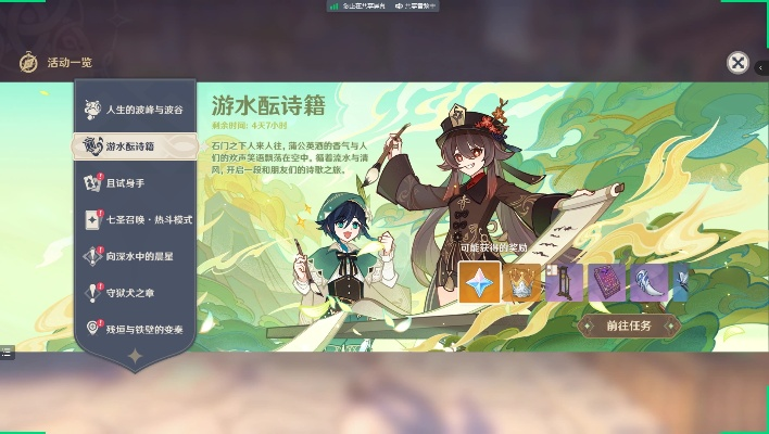 《原神》4.1游水酝诗籍全关满奖攻略，诗歌大会满分秘籍解锁