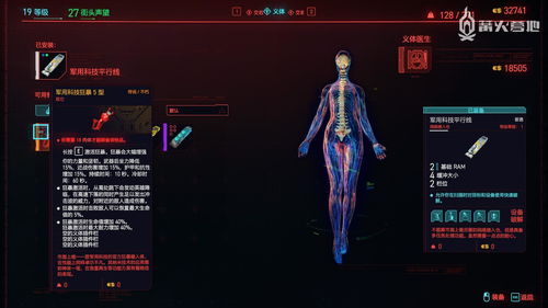 赛博朋克2077暗影封闭密室解锁攻略，探秘新路径