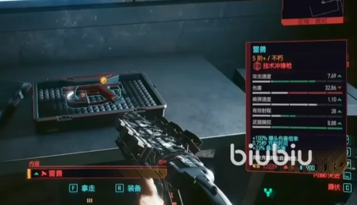 《赛博朋克2077》不朽之刃攻略：解锁往日之影武器代码全解析