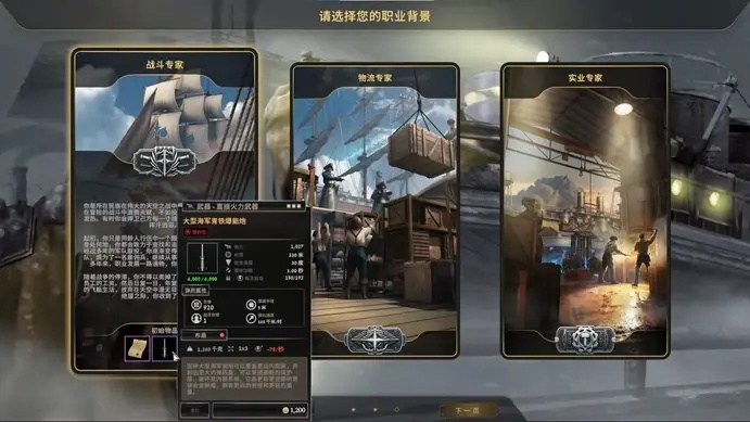 《飞空艇时代》鱼雷攻略：高效贸易帝国崛起秘籍