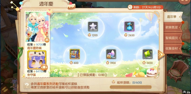 风之繁华集市宾果大升级！特别卡片2全新价值解锁