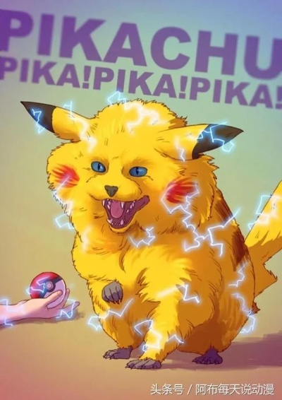 皮卡丘进化新形态，卡比兽神秘亮相，探索Pokopia新奥秘
