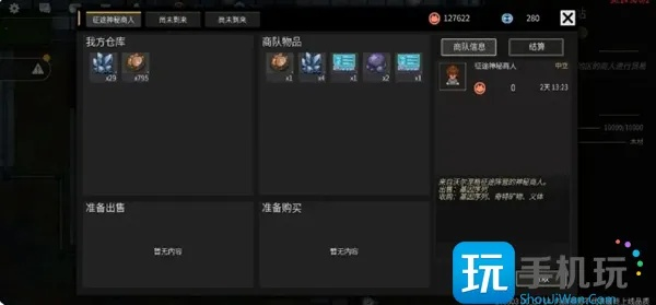 《秩序：新曙光》新手必看！轻松避坑攻略大揭秘