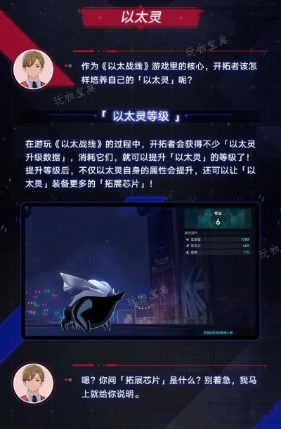 以太战线玩法攻略：深度解析星穹铁道新战术价值