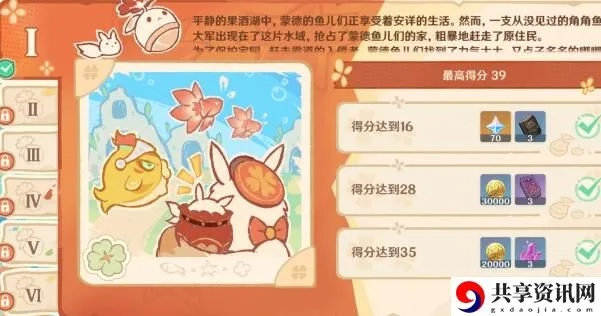 嘟嘟可轰轰奇遇记攻略：解锁4.1版满奖励新秘籍