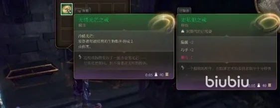 《博德之门3》无情光芒之戒攻略：探秘戒指力量与获取途径