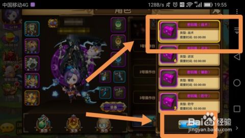 贾希兹豪宅装备箱解锁攻略，解锁新技能！