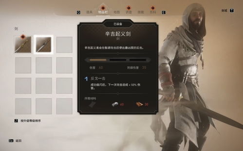 辛吉起义剑攻略：轻松解锁独特武器新玩法