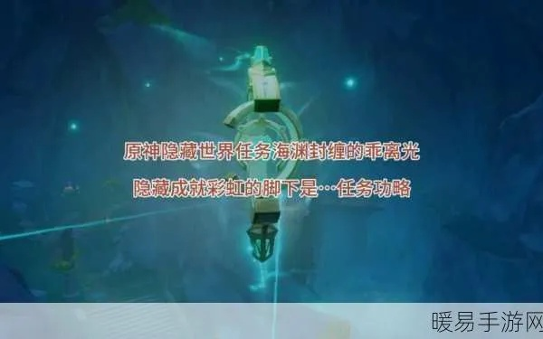 海渊封缠乖离光攻略揭秘：掌握全新元素之力