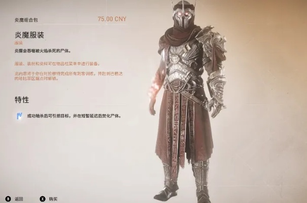 《刺客幻景》全服装大揭秘，时尚新潮流抢先看