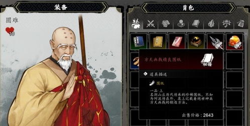 《逸剑风云决》装备材料攻略：一网打尽获取秘籍