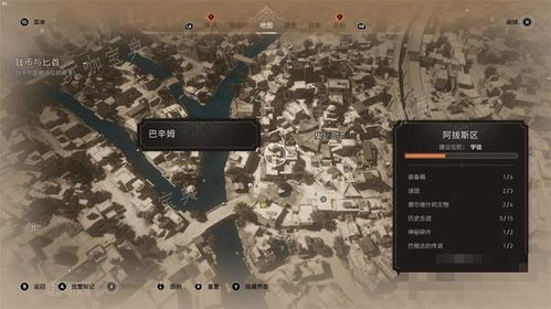 《刺客信条幻景》四集市装备箱解锁秘籍大公开，解锁新境界！