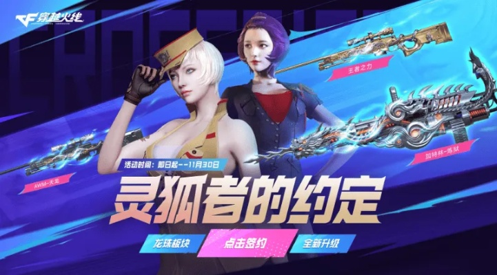 百变灵狐萌宠射击新上线，首发16元优惠大放送！