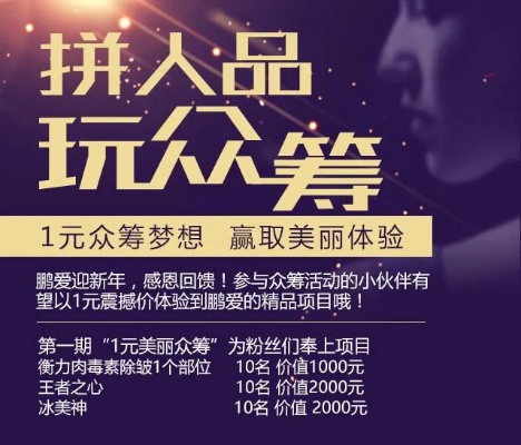 众筹经典再现，全新体验无限！