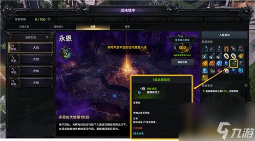 《命运方舟》利刃恶魔流完美加点攻略，解锁全新战斗价值