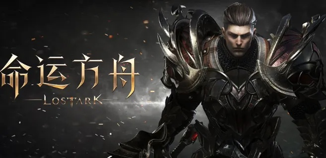 《命运方舟》传奇套装惊艳亮相，全新视角探秘游戏美学