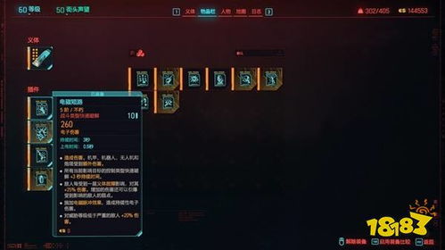 赛博朋克2077不朽之刃饿鬼攻略，解锁往日之影最强武器新技巧