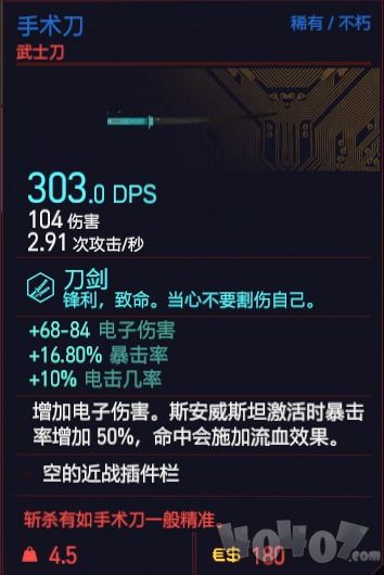 《赛博朋克2077》刀剑流技能精炼指南，解锁往日之影新境界