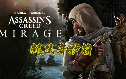 《刺客信条幻景》全物品攻略：装备箱、古迹文物收集秘籍大揭秘