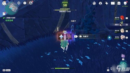 《原神》独行者攻略：揭秘高效孤独派任务完成秘籍