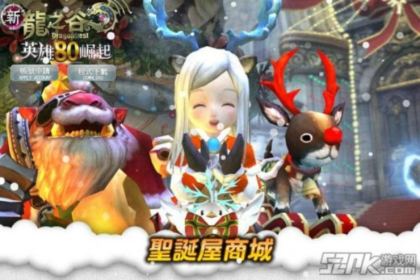 龙之谷圣诞时装，2025年稀有限定，你抢到了吗？