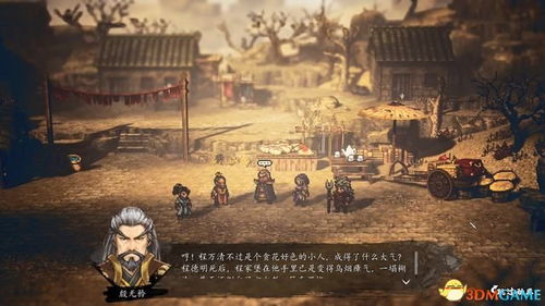 甘泉村剧情启动必备：揭秘逸剑风云决核心条件解析