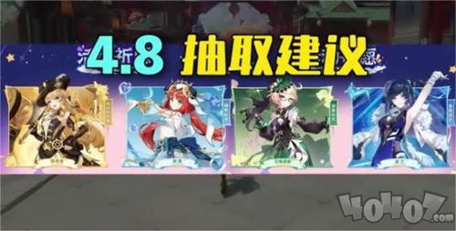 《原神》4.1版卡池角色养成攻略速览，深度解析新角色价值解析