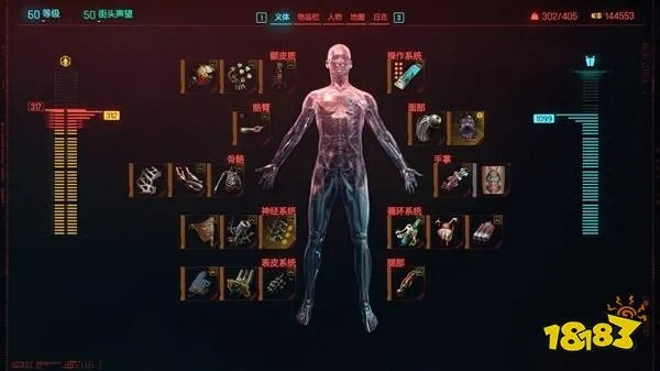 《赛博朋克2077》往日之影黑客枪械流攻略：全面升级秘籍大公开