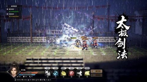 《逸剑风云决》1.20.4版全武学获取攻略大揭秘，速览新途径