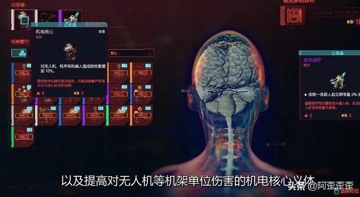 《赛博朋克2077》半伤流义体攻略：打造极致战斗新体验