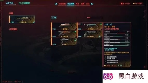 《赛博朋克2077》X-MOD2升级攻略：高效人命获取技巧解析