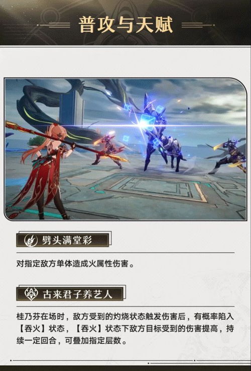 《崩坏星穹铁道》1.4前瞻精华速览，兑换码攻略大放送！