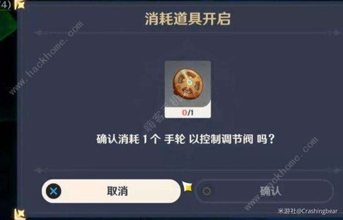 探索新路径：解锁《原神》4.1目标管道攻略秘籍