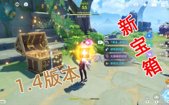 《原神》4.1宝箱攻略：华丽珍稀宝藏一网打尽，高效收集秘籍大公开