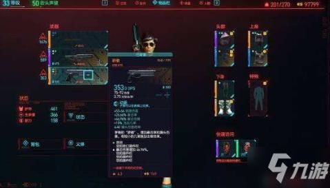 《赛博朋克2077》不朽武器全收集攻略，解锁往日之影最强装备秘籍