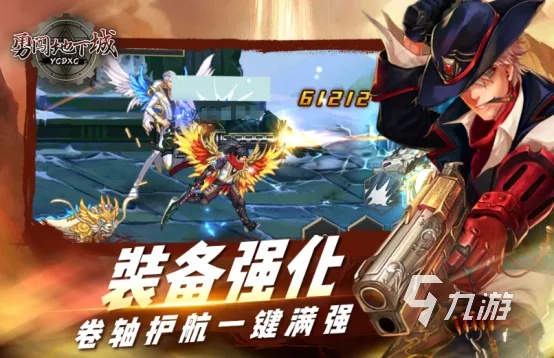 打造RPG巅峰：持续创新，铸就新游传奇