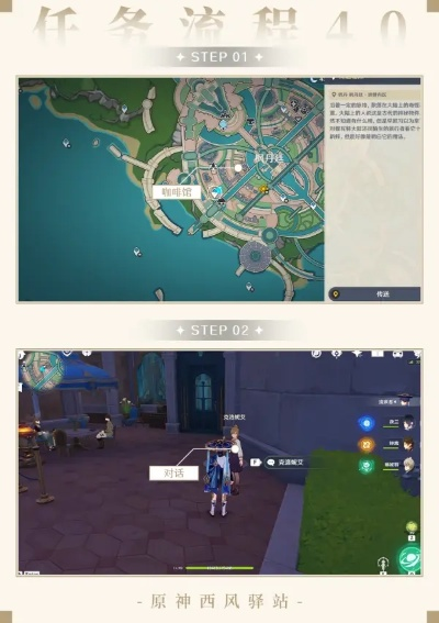 枫丹秘境探秘：解锁《原神》4.1版本任务新篇章