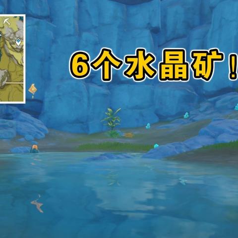 《原神》4.1探秘：七神秘矿石藏匿轨迹全解析