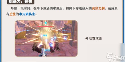 《原神》那维莱特突破秘籍：天赋提升必备材料全解析