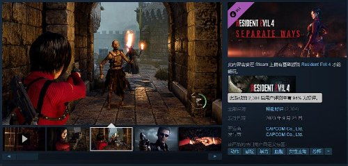 《生化4重制版逆命DLC》全BOSS攻略秘籍大公开