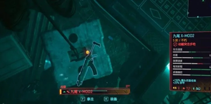 飞鹰九尾-XMOD2高效获取攻略，解锁赛博朋克2077往日之影新境界