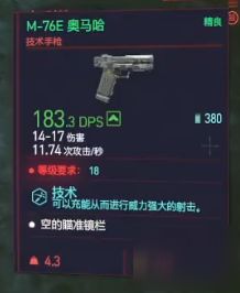 《赛博朋克2077》不朽武器万象灵获取攻略，解锁神秘新技能！